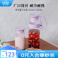 怡萬家（iwaki）冷水壺茶具耐熱玻璃涼水壺家用大容量玻璃杯果汁壺 【夢幻紫】1.3L+0.6L