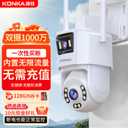 康佳4g監(jiān)控?zé)o線攝像頭無需連wifi監(jiān)控器360度無死角帶夜視全景手機(jī)遠(yuǎn)程家用終身免流量高清室戶外插電