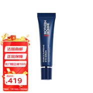 碧歐泉（BIOTHERM）男士藍(lán)鉆抗皺眼部精華 碧歐泉藍(lán)鉆眼霜 去黑眼圈 一支裝 15ml