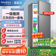 榮事達(dá)（Royalstar）小冰箱 租房用小型家用雙門電冰箱宿舍冷藏冷凍兩用節(jié)能 86A158【一級(jí)能效】【三天約一度電】灰