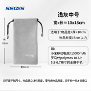 色格（SECAS） 色格 手機(jī)袋子移動(dòng)電源充電寶保護(hù)套絨布防塵袋數(shù)據(jù)線收納袋束口數(shù)碼小包便攜 單層-中號(hào)10*18cm