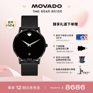 摩凡陀（Movado）瑞士手表博物館系列腕表機(jī)械鋼帶男表 0607568 瑞表七夕禮物