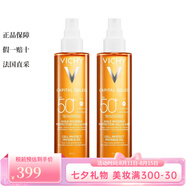 薇姿（VICHY）防護噴霧200ml SPF50+ 防水防汗抗紫外線 2瓶裝