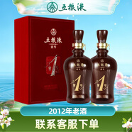 五糧液五糧陳 四川總廠 濃香型白酒節(jié)日升學(xué)送禮禮盒收藏酒水 52度 500mL 2瓶 五糧陳壹號2012年