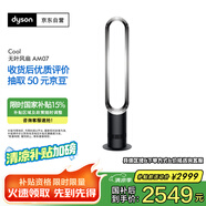 戴森（DYSON）AM07 無葉電風(fēng)扇 落地扇 強(qiáng)勁穩(wěn)定氣流 進(jìn)口空氣循環(huán)扇 黑鎳色