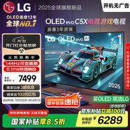 LGC5系列 42英寸OLED游戲電視 144Hz高刷 4K超高清專(zhuān)業(yè)電競電視 42C4升級款 國家補貼 OLED42C5XCA