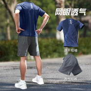 蔻輯運動(dòng)套裝男冰絲夏季薄款速干衣健身房t恤跑步短袖田徑訓練服新款 藍灰兩件套 真冰絲 網(wǎng)孔 速干 XL145-160