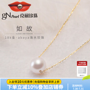 京潤珍珠項鏈如故18K金海水珍珠AKoya吊墜路路通禮物實用送女友禮物