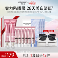美膚寶淡斑防曬禮盒（40g*2+10g*6+美白面膜3片）持久防水防汗化妝品