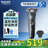 飛利浦電動剃須刀S5831/S5832黑蜂巢5系剃胡刀快充刮胡刀三刀頭生日禮物 S5832深藍色【帶贈品】