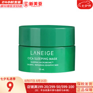 蘭芝（LANEIGE）面膜夜間修護(hù)睡眠面膜女男補(bǔ)水保濕精華面膜節(jié)日禮物韓國進(jìn)口 蘭芝積雪草睡眠面膜 10ml