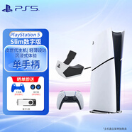 PLAYSTATIONPS5Slim輕薄款國行游戲機光驅(qū)版數(shù)字版次時代游戲機  黑神話悟空 PS5 Slim 數(shù)字版+原裝充電底座