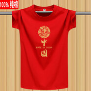 凡客誠品 VANCL【雷軍推薦】國潮風純棉短袖T恤男休閑寬松男女定制款百搭圓領體恤打 中國龍*紅 S 【建議*75-95斤】