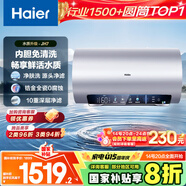 海爾（Haier）國家補貼20%電熱水器80升 JH7 無垢鮮活水凈膚洗 免清洗 3300W變頻速熱 一級能效節(jié)能 家用儲水式