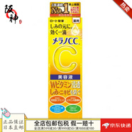 樂(lè)敦（ROHTO）【日本直郵 日本發(fā)貨】CC精華液 VC祛豆印補(bǔ)水修復(fù) 淡化斑美容液 美容精華液 20ml【新舊包裝隨機(jī)】