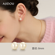 AJIDOU阿吉豆爆款仿珍珠耳釘925銀針精致百搭正圓大珍珠七夕米白8mm