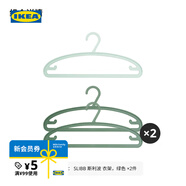 宜家（IKEA）SPRUTTIG埃斯汀衣架晾衣架掛衣架收納衣?lián)我路焓覂燃矣?綠色衣架3只裝*2