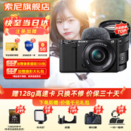 索尼（SONY）ZV-E10L微單數碼拍攝相機 七夕禮物直播美顏Vlog照相神器 APS-C半畫(huà)幅視頻zve10側翻液晶屏 黑機雙鏡（鏡頭16-50+EPZ18-105） 套餐二【記錄日常 家用旅拍 