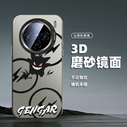 藝彩家 適用vivox200s手機殼Promini潮牌x100彩銀x90磨砂x80男女x70防摔2025超火耿鬼TC1保護套 月光黑-耿鬼TC9 vivox200s