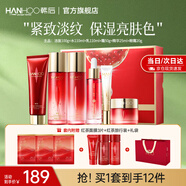 韓后（Hanhoo）紅石榴紅茶酵素水乳套裝 補水緊致抗皺化妝品護膚品套裝禮盒禮物 【禮盒裝】紅石榴紅茶6件套