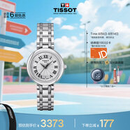 天梭（TISSOT）手表 小美人系列女表 瑞士石英女士鋼帶腕表七夕禮物送女友