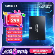 三星（SAMSUNG）250GB SSD固態(tài)硬盤(pán) SATA3.0接口 獨立緩存 AI電腦配件 讀速560MB/S 870 EVO
