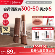 卡姿蘭（Carslan）霧吻口紅唇膏秋冬限定啞光不易沾杯M587煙木冷咖3.2g七夕禮物女友
