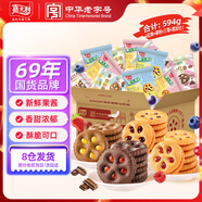 嘉士利果樂果香 果醬夾心餅干混合口味594g  休閑零食獨立小包裝
