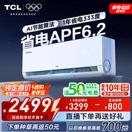TCL空調(diào)大1.5匹小藍(lán)翼真省電Max掛機(jī)超一級(jí)能效省電40%節(jié)能變頻冷暖 KFR-35GW/RQ2Ea+B1家電國(guó)家補(bǔ)貼