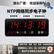 NTP網(wǎng)絡(luò )同步時(shí)鐘GPS標準時(shí)間醫院學(xué)校教室衛星授時(shí)電子鐘自動(dòng)對時(shí) 圓矩形帶日歷款51*19.8cm
