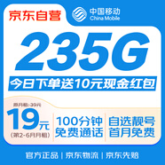 中國移動流量卡19元【自選靚號】全國通用電話卡手機卡5G長期純上網(wǎng)卡學(xué)生卡手機號