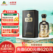 古井貢酒 年份原漿古26 濃香型白酒 52度 500ml*1瓶 單瓶裝