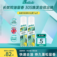 碧緹絲（batiste）免洗干發(fā)噴霧高顱頂懶人神器蓬松控油祛味油頭救急果香200ml*2