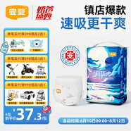 宜嬰新夢(mèng)想家嬰兒紙尿褲S58片超薄透氣尿不濕【品牌直供 安心品質(zhì)】