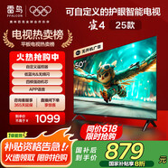 TCL電視雷鳥(niǎo) 雀4 25款 50英寸 低藍光 四核機芯 無(wú)開(kāi)機廣告 一級能效家電國家補貼智能平板50F195C
