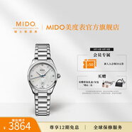 MIDO美度女表新款布魯納雅致款小巧精致貝母時尚石英送女友七夕禮物