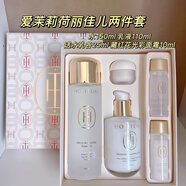 愛茉莉愛茉莉護(hù)膚系列/愛茉莉荷麗佳爾水乳液噴霧基礎(chǔ)套盒 荷麗佳爾水乳套盒