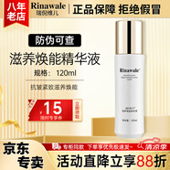 瑞倪維兒滋養(yǎng)抗皺套裝康婷護膚品面霜水乳液精華素化妝品官方正品禮盒禮物 滋養(yǎng)煥能精華液120ml