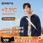 網(wǎng)易嚴(yán)選秋冬搖粒絨外套沖鋒衣內(nèi)膽夾克保暖基礎(chǔ)戶外休閑男女抓絨衣 珊瑚絨男式-外套-晴山藍(lán)升級(jí)款 M