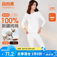 宜而爽秋冬季【一等品新疆棉】100%純棉女士保暖內衣套裝大碼秋衣秋褲女