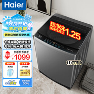 Haier海爾波輪洗衣機10公斤全自動直驅變頻神童 家用大容量一級能效國家補貼20% XQB100-BZ20E0