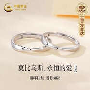 中國黃金（CHINA GOLD）莫比烏斯足銀999情侶戒指對戒女紀念日七夕情人節生日禮物送女友 【999足銀】莫比烏斯戒指一對