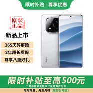 小米15手機 可選REDMI Note 14 Pro+  第三代驍龍7s IP68 6200mAh大電量 鏡瓷白 12GB+512GB 24期免息【延保3年:365天只換不修+碎屏險】