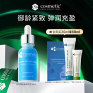 希妍萃（Xiyancui）CSS希妍萃藍銅勝肽嫩膚精華液淡化細紋護膚品 補水緊致送女友禮物 藍銅勝肽精華 30ml