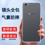 索聚適用oppo R9S手機(jī)殼四角防摔透明軟殼男手機(jī)套全包邊防摔殼后蓋保護(hù)殼潮殼 透明色