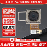 適用于小米CC9攝像頭CC9E/美圖版CC9Pro攝像頭前后置純原裝照相頭 原拆【小米CC9】后置雙攝