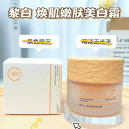 黎白煥肌嫩膚美白套裝美白露乳液精華液祛斑霜美白霜防曬乳粉底液眼霜 煥肌嫩膚美白祛斑霜50ml