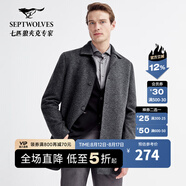 七匹狼毛呢大衣休閑含羊毛針織翻領(lǐng)中長裝大衣彈力保暖外套 003(中灰) 2XL 180/96A