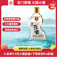 五糧液仙林生態(tài) 歪嘴竹蓀酒45度100ml 52度小酒 450ml濃香型配制酒露酒 45度 450mL 1瓶 歪嘴竹蓀小酒