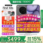 OPPO【國(guó)家補(bǔ)貼15%】OPPO Find X8s手機(jī)5G旗艦直屏潮汐引擎哈蘇大師人像拍照游戲oppofindx8s手機(jī)AI 星野黑 12GB+256GB 官方標(biāo)配 【全國(guó)聯(lián)?！?
                                         title=